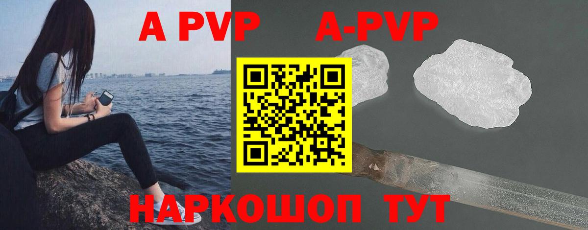 Alfa_PVP Соль  APVP Crystall  купить   Лысьва  APVP  Вход с VPN  Альфа ПВП мука 