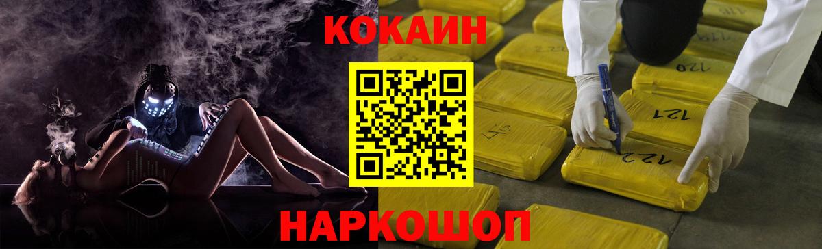 COCAIN 99%  Вход с VPN  КОКАИН  Лысьва 