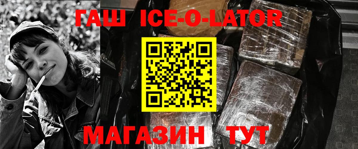 Гашиш Premium  дарнет шоп  ГАШ  Лысьва  Вход с VPN 