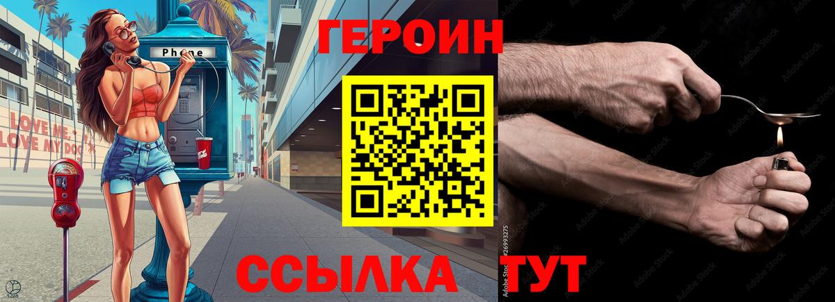 Лысьва  ГЕРОИН герыч  Вход с VPN 