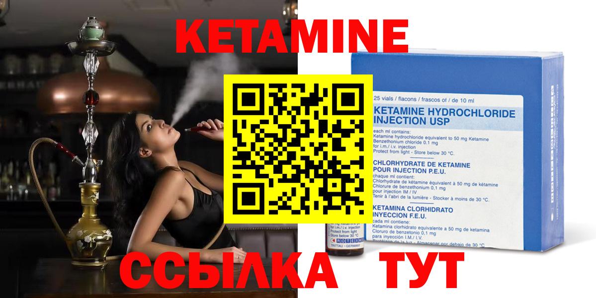 Лысьва  КЕТАМИН VHQ  Вход с VPN  площадка какой сайт  Кетамин ketamine 