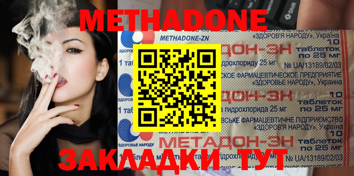 Метадон белоснежный  Вход с VPN  Лысьва 