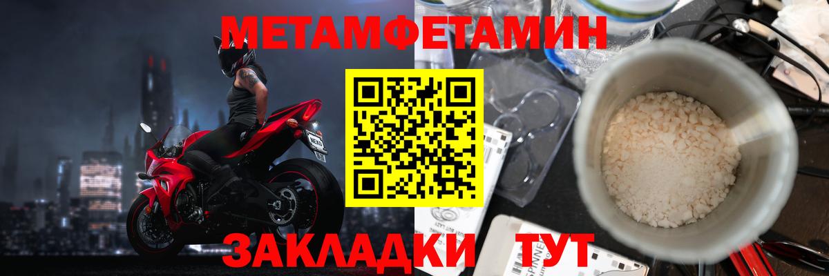 Первитин Декстрометамфетамин 99.9% Лысьва
