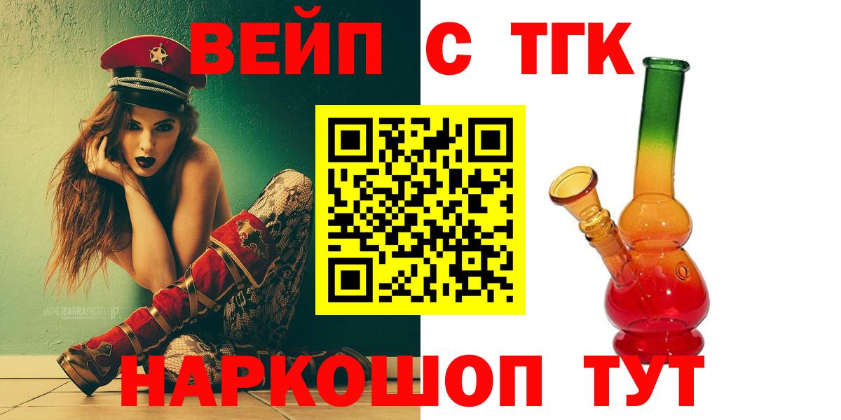 Лысьва  Дистиллят ТГК вейп с тгк  Вход с VPN 