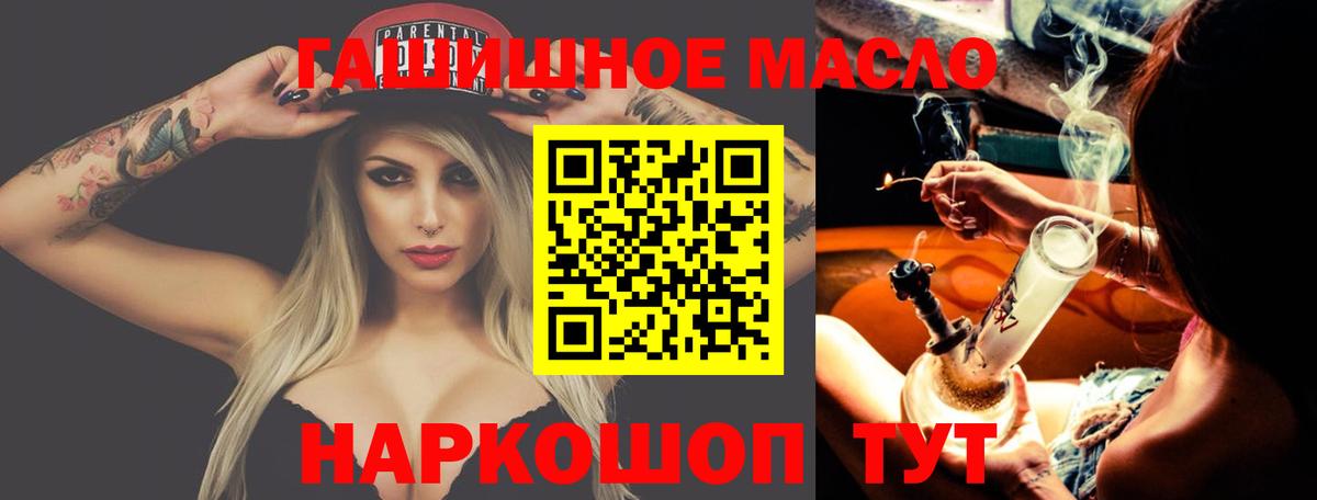 ТГК гашишное масло Лысьва